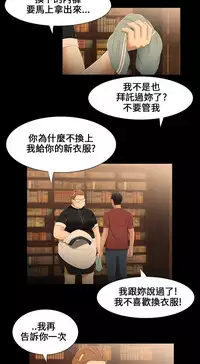 Three sisters 三姐妹Ch.13~18 (Chinese)中文