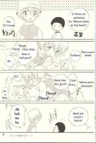 Obore Sakana | Oboreuo