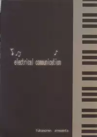 (C73) [Fukunoren (Yukiwo)] electrical communication (Vocaloid)