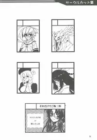 (C68) [Dennou Denpa Hatsureisho (Harukaze Koucha)] Yappari Dame Ningen no Shoumei (Various)