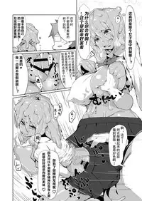 [Ron] Henka Slime-Chan to Shiyou [Chinese] [肉包汉化组]