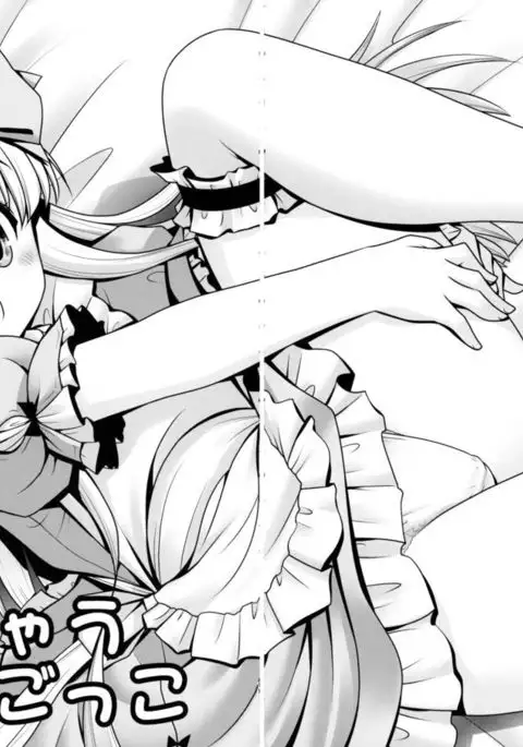 Naka ni Dashichau Koibito Gokko {Mant}