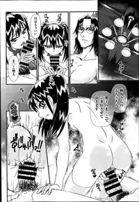 [Zummy] Reigetsu Ch.1-5