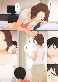 [Ponpharse] Mama to [Chinese]