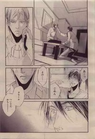 BE・BOY GOLD 2010-06