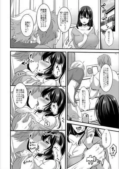 Tsuma to Musume no Ningen Sotsugyoushiki!! NTR Kuso Bitch Oyako Bakutan