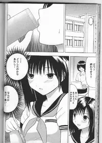 [Crimson Comics (Carmine)] Ichigo Ichie (Ichigo 100%)