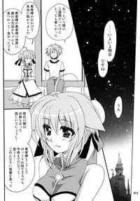 (C87) [PLUM (Kanna)] Wonderful Soushuuhen (DOG DAYS)