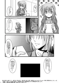 [Aji Dukushi (Kitamiya Genbu)] Kosutte Ginga SUN (Mahou Shoujo Lyrical Nanoha) [Digital]