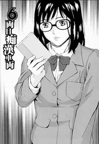 [Amano Ameno] H [English] [Hidoi] [Decensored]