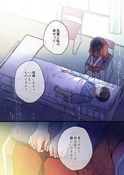 -kun ga sore o ai to yon demo 40