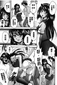 [Kuritsu Yoshihiro] Marutto Kansatsu Inkou Kyoushitsu | 完全的觀察 淫交教室 [Chinese]