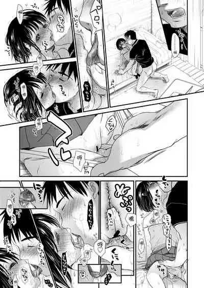 [Okada Kou] Sensei to, Watashi to. Jou | 老師的秘密、我的秘密。上 [Chinese] [Digital]