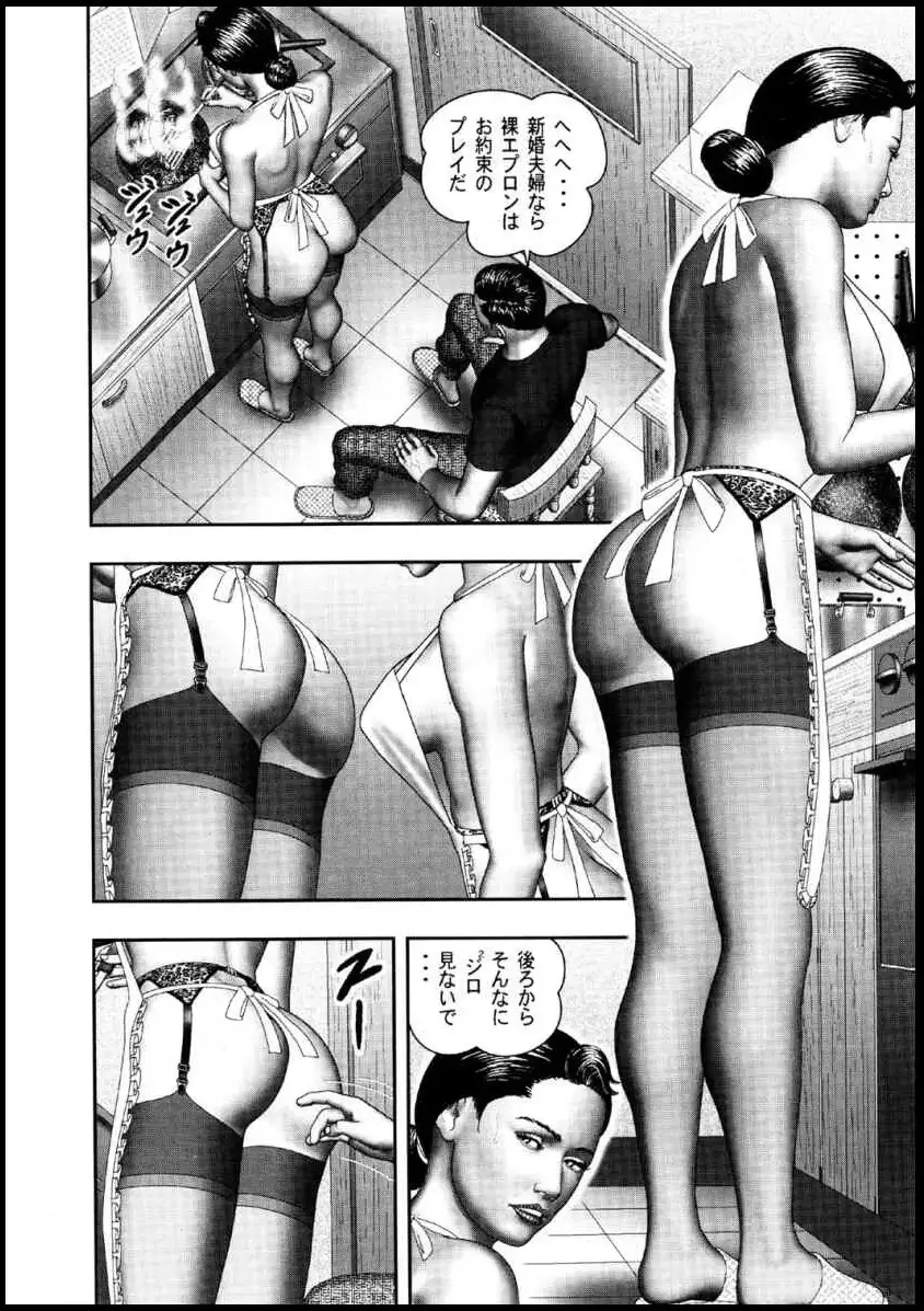 Mashou no Jukujo 2 Biniku no Tawamure