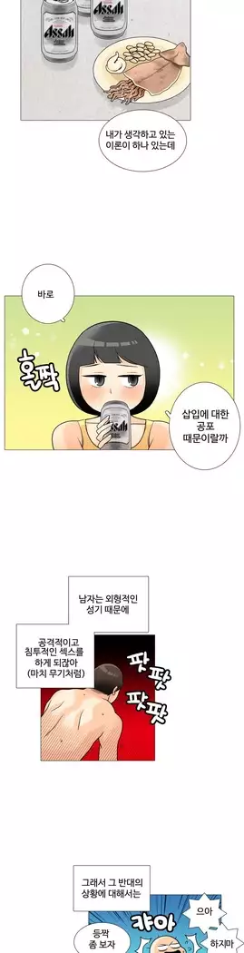 This is what she thinks Ch. 0-40