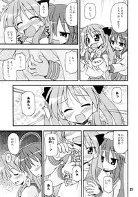 (C72) [Shinohara Heavy Industry (Various)] SHINO☆HARA (Lucky Star)