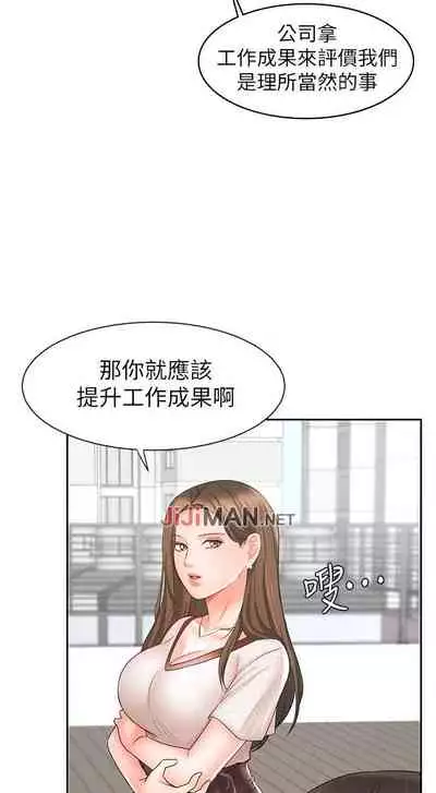 【周一连载】业绩女王(作者:洗髮精&耀安) 第1~38话