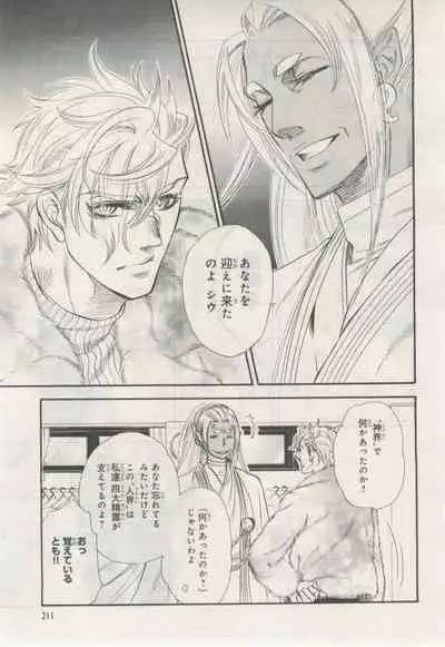 BE・BOY GOLD 2015-02