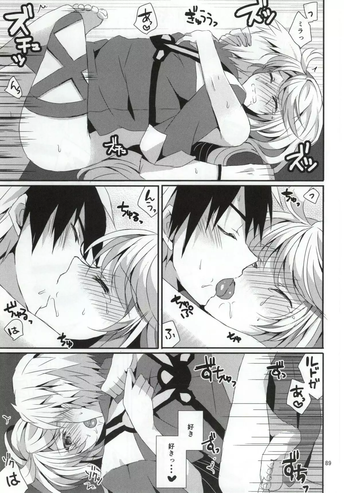 LudMilla Sweet Diary