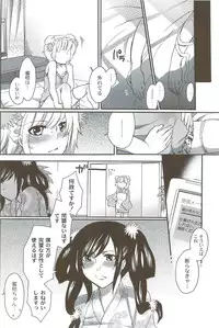 [Inochi Wazuka] Risou no Onnanoko