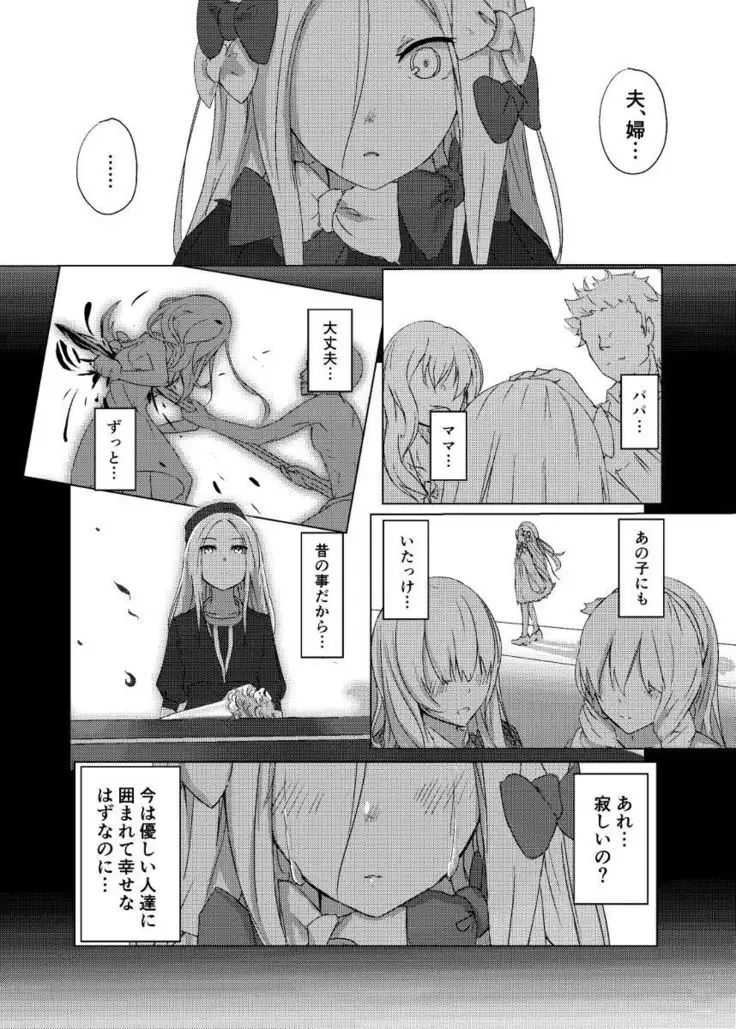 abī ga guda mashu ni fūfu etchi o yōkyū suru honsample