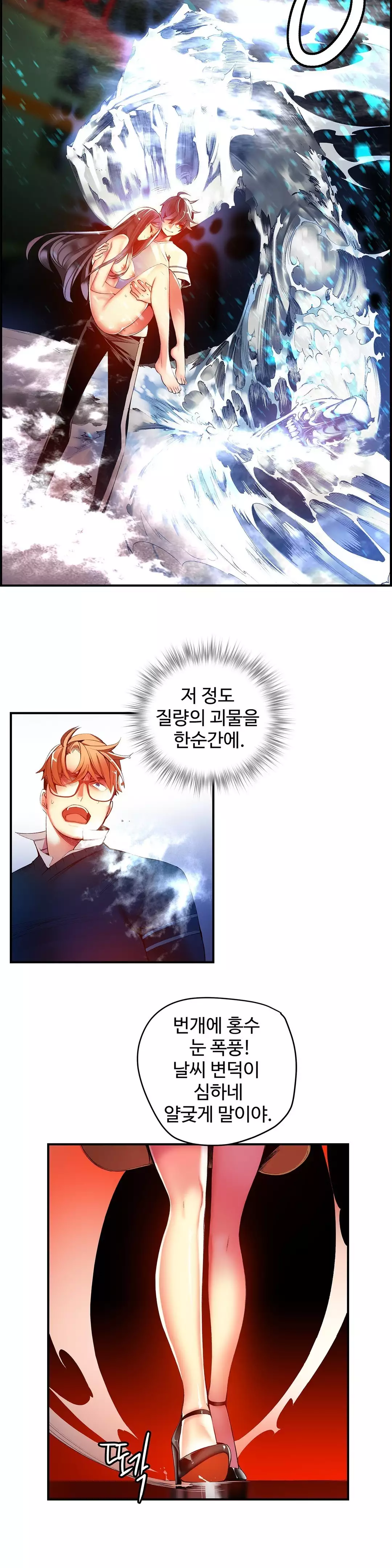 Lilith`s Cord Ch.0-38