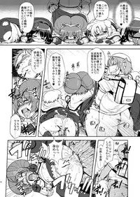 (C79) [Genki no Mizu no Wakutokoro (Funamushi, Kumacchi, mil)] RΩ2 RE;BIRTH (Ragnarok Online)