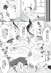(COMIC1☆11) [Egmi=Aruna (KATUU)] DraBlu! Dosukebe Mesu Draph no Gyakushuu (Granblue Fantasy)