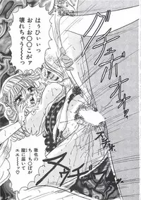 [Harukaze Saki] Keitai LOVE Chase