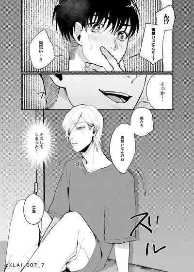 Anata no Ai o Tabetai