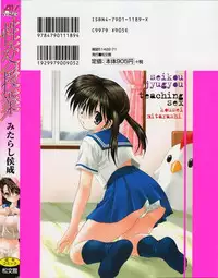 [Mitarashi Kousei] Seikou Jugyou (teaching sex)