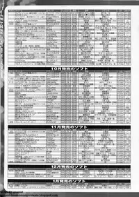 BugBug 2011-10 Vol. 206