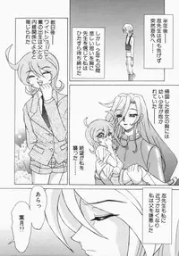 [Hayabusa Shingo] Sweat and Tears