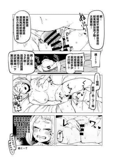 Teisou Gyakuten Mono Yaoyorozu no Baai