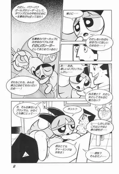 (C60) [Ponyfarm (Various)] The Power Puff Pony (The Powerpuff Girls)