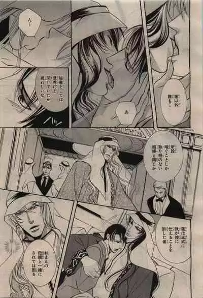 BE・BOY GOLD 2010-06