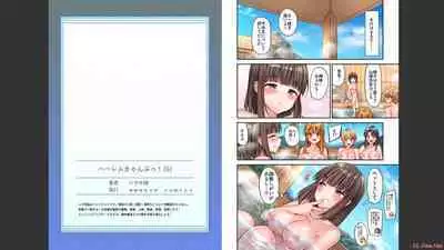 [Yuuki HB] HaremuKyanpu 1-11