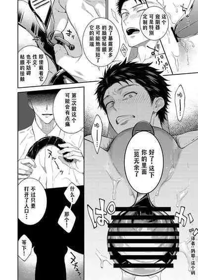 [Panda 4gou(Shima Kyousuke)]H Jigyoubu Tokubetsu Kenshuu Hen Kouhen | H事业部番外篇 山本君的下海往事[射个明白自汉化][Chinese]