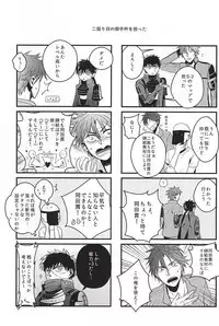 (Senka no Toki) [Sleep (SLEEP)] Pon Pon Pon 2 (Touken Ranbu)