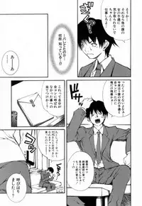 [KubuKurin] Konote no Hira