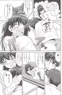 (MarionetteAngel2013) [PLANT (Tsurui)]Samishiku Nankanai!!2 (THE IDOLM@STER)