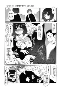 [Midori No Rupe] Ibitsu no Sonogo [Digital]