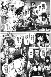 [Akigami Satoru] HARAMASEX!! [Chinese]