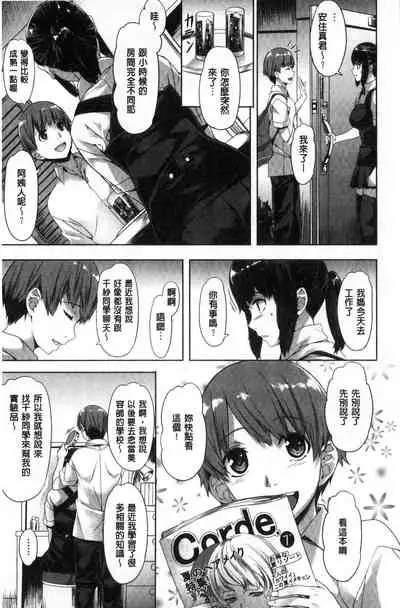 Junjou Palette - Innocent palette