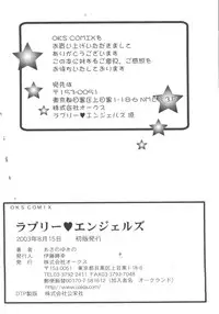 [Asano Yukino] Lovely Angels (Various)