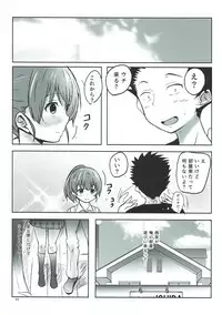 (C92) [Omocha Kaden (Beni Bana)] Shimai no Koe (Koe no Katachi)