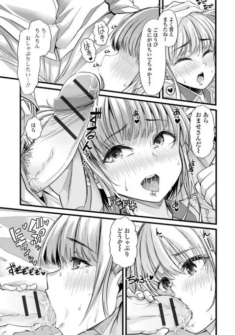 Nozoite wa Ikenai NEO! IV - Do Not Peep NEO! IV