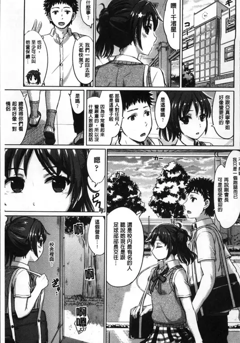 彼女たちの学性アルバム