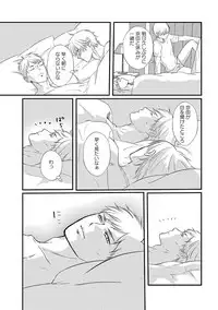 [Omoimi] Romance to Jealousy