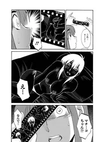 [TsuyaTsuya] Hirugao Ch. 1-2, 4, 14-33